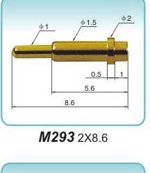 弹簧接触针  M293 2x8.6