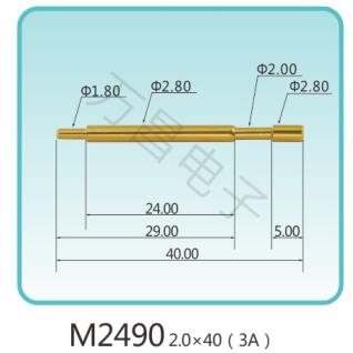 M2490 2.0x40(3A)