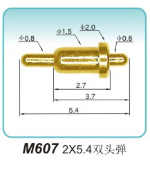 弹簧接触针  M607  2x5.4